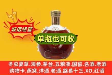 湘西回收路易十三