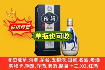 湘西诚信回收汾酒