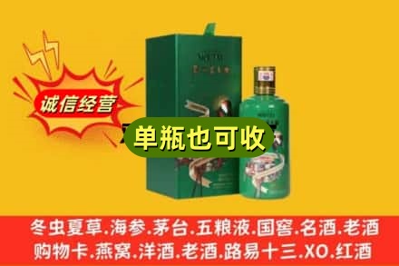 湘西诚信回收出口茅台酒