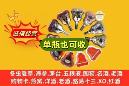 湘西回收XO洋酒