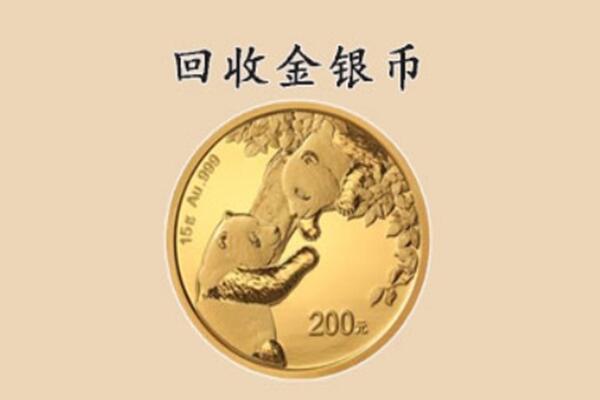 湘西回收金币