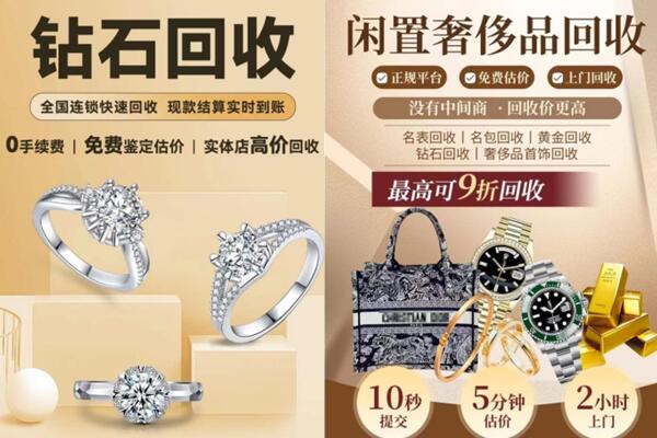 湘西回收钻石
